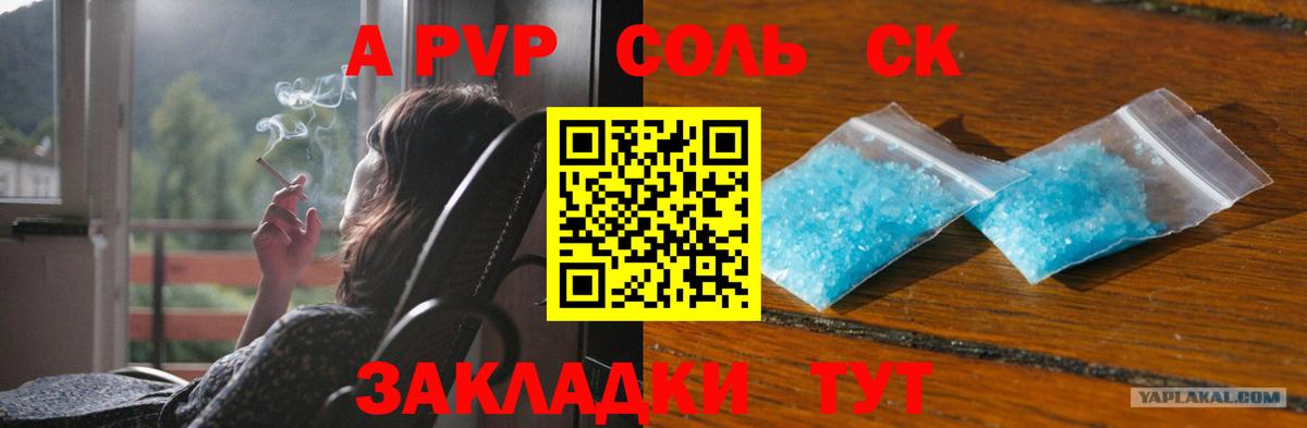 APVP Crystall Вязники