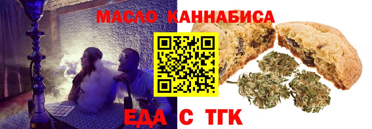 Вязники  Печенье с ТГК конопля  Вход с VPN 