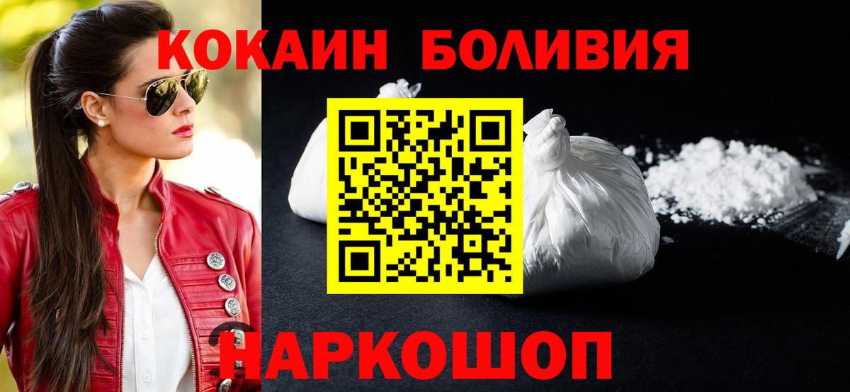 КОКАИН FishScale  КОКАИН  Вязники  Вход с VPN 