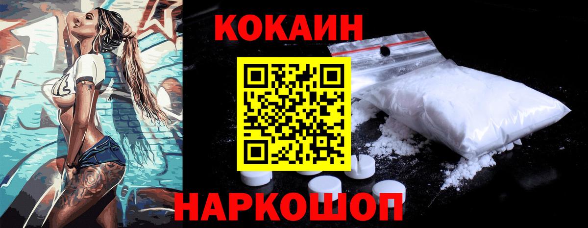 КОКАИН Перу Вязники