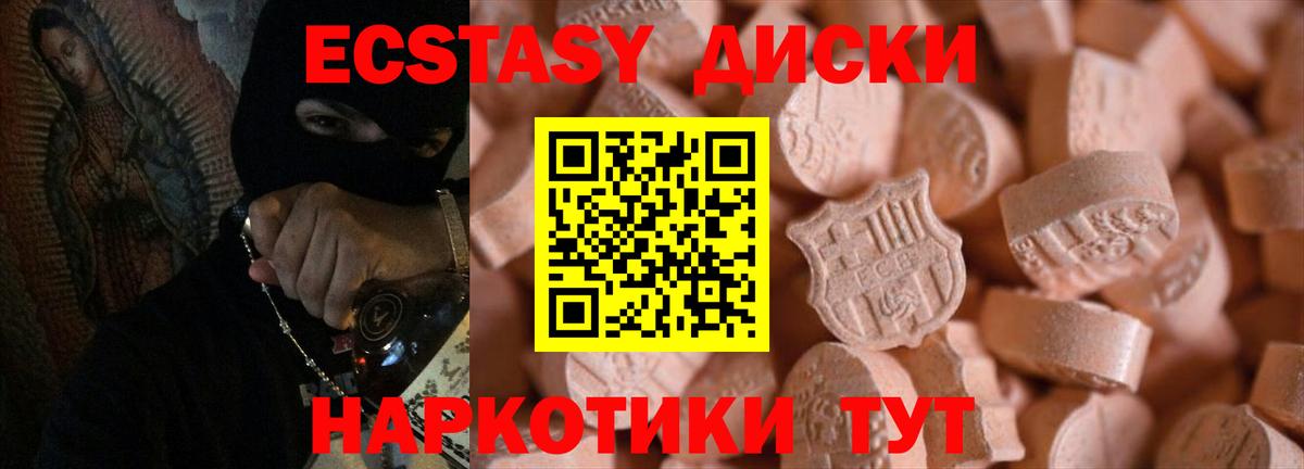 Ecstasy 280 MDMA  blacksprut маркетплейс  Вязники  Ecstasy  Вход с VPN  ЭКСТАЗИ таблы 