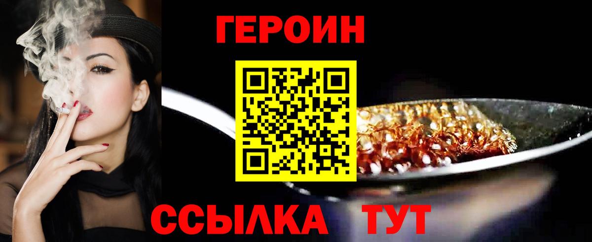 Вязники  Героин афганец  Вход с VPN 