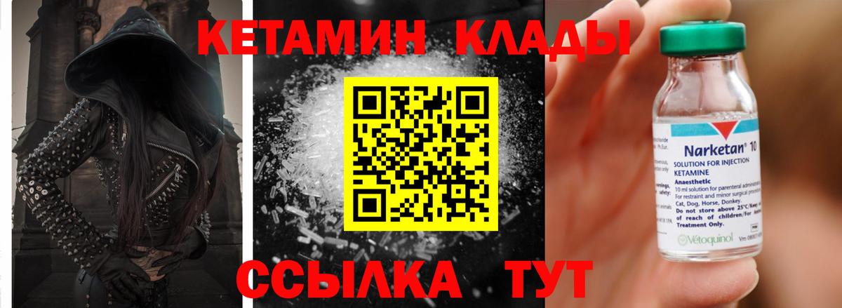 Кетамин VHQ Вязники