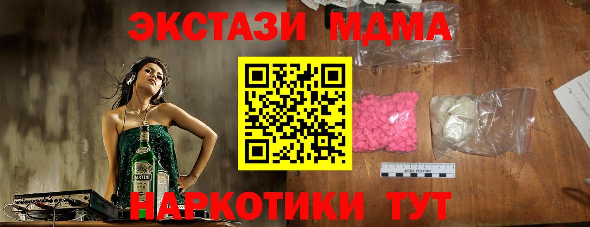 МДМА crystal Вязники