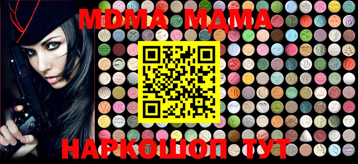 MDMA crystal  MDMA crystal  Вход с VPN  Вязники 