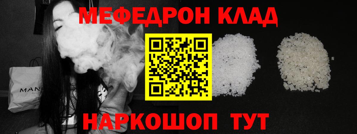 Мефедрон мука Вязники