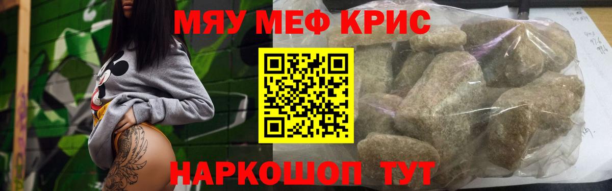 Меф кристаллы  МЕФ мяу мяу  Вязники  Мефедрон  Вход с VPN 