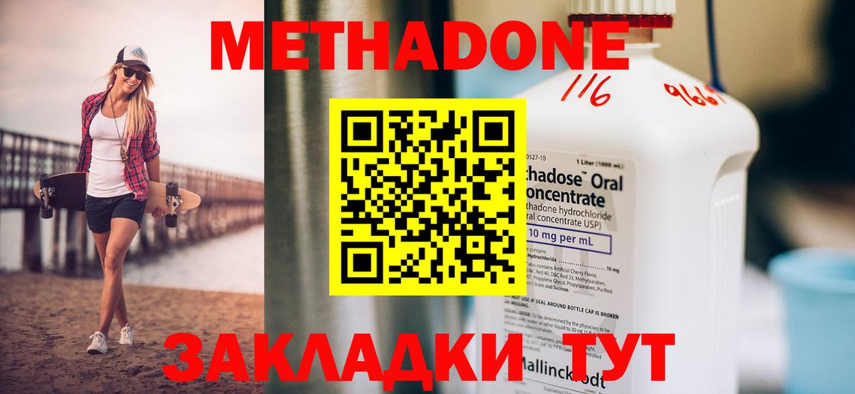 МЕТАДОН VHQ  МЕТАДОН кристалл  Вход с VPN  Вязники 