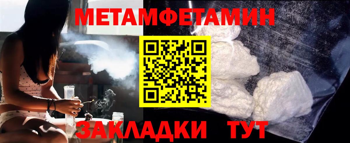 Метамфетамин витя Вязники