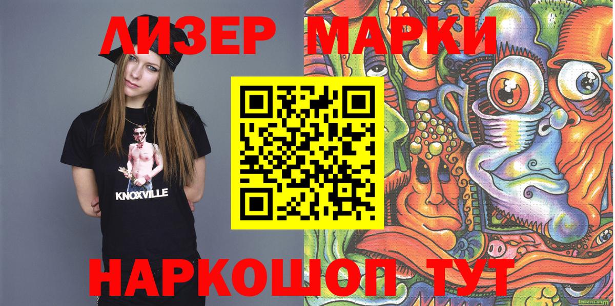 где купить наркоту  Марки N-bome 1500мкг  Вход с VPN  Вязники 