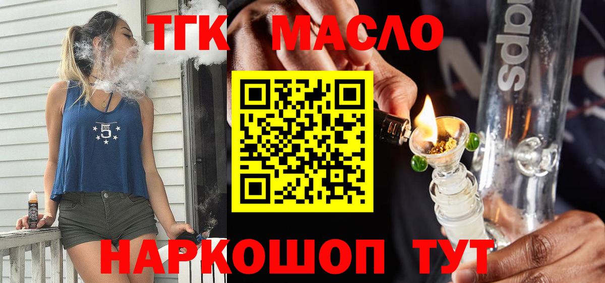 Дистиллят ТГК THC oil  ТГК жижа  Вход с VPN  Вязники 